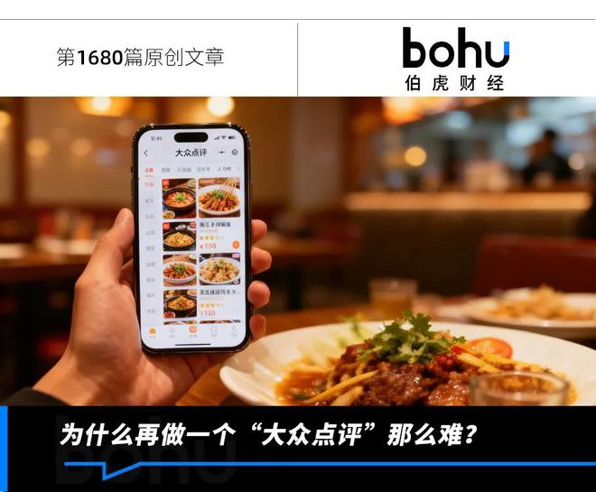 大众点评是冷门APP吗?