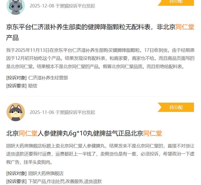 北京康仁堂中药配方颗粒_贵州苗仁堂百年霍氏_