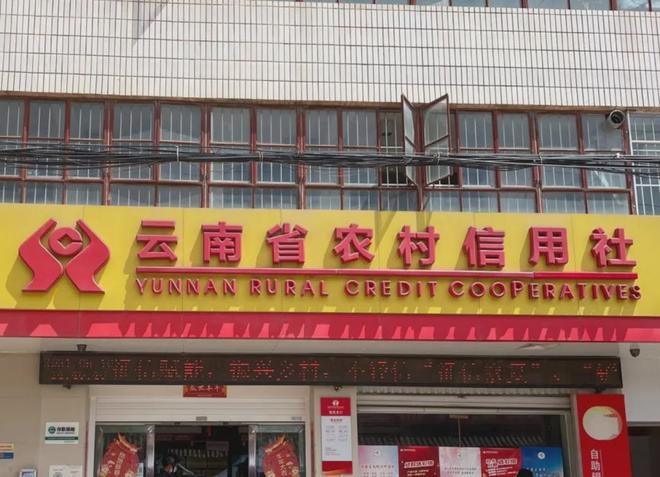 又有农商行董事长被带走，云南农信系统年内已有7人相继被_又有农商行董事长被带走，云南农信系统年内已有7人相继被_