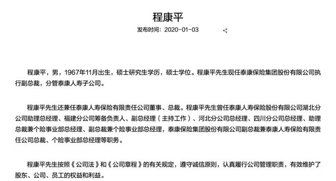 泰康人寿保险老总_泰康人寿退休年龄_