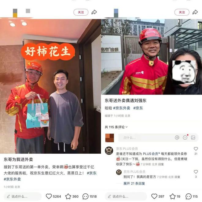 刘强东外卖__刘强东奶茶妹妹首发声
