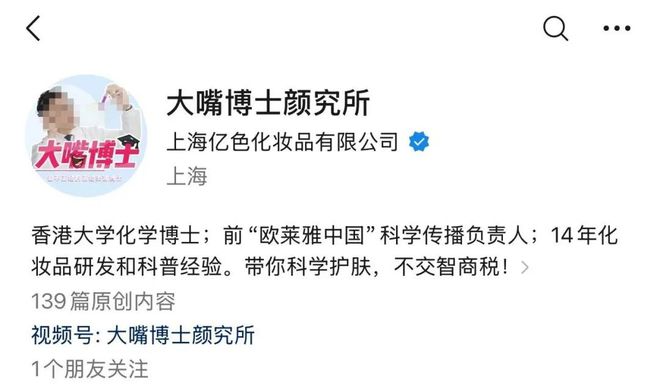 重组胶原测不到胶原？博主发检测结果，800亿医美巨头被质疑造假！公司深夜6页长文回应：绝无造假，强烈谴责