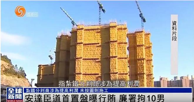 房地产李嘉诚最新表态_村支书涉贪受审_