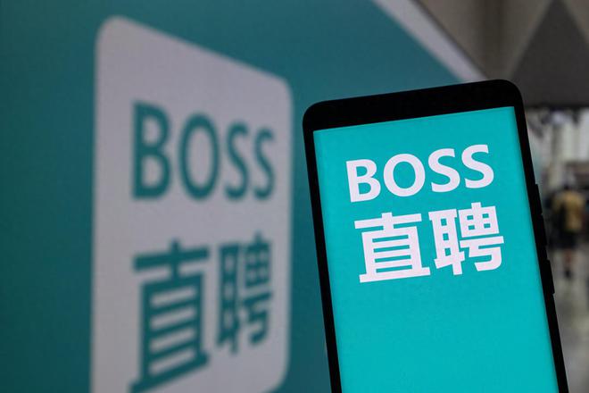 BOSS直聘一季净利5.12亿陷多重投诉 被指诱导消费漠视权益平台监管失守