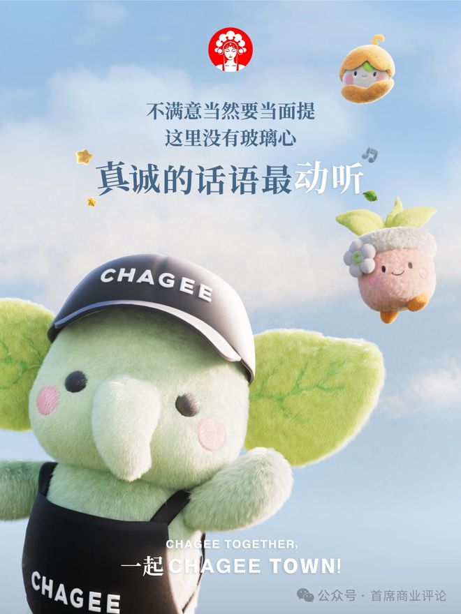 霸王茶姬续杯_霸王茶姬攻略_