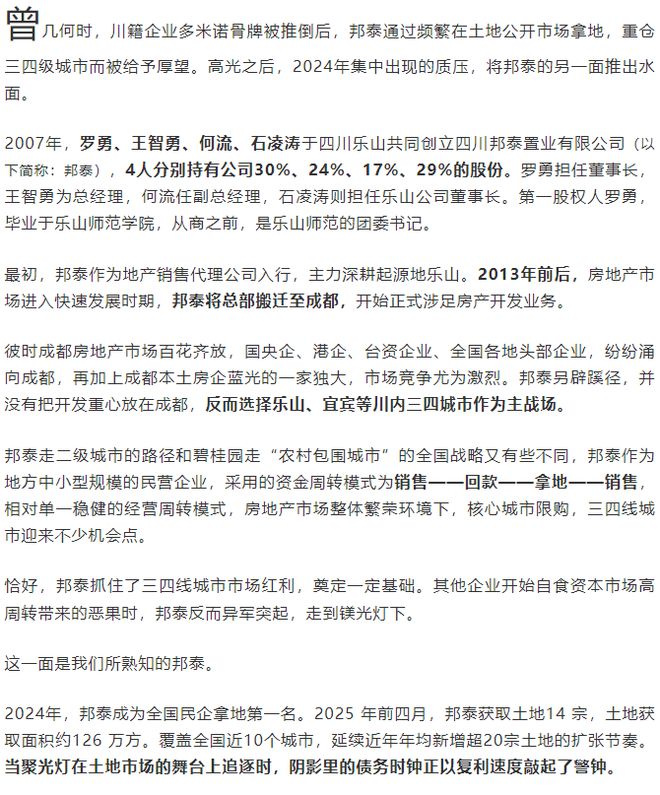 _越秀地产的全称_越秀地产系列