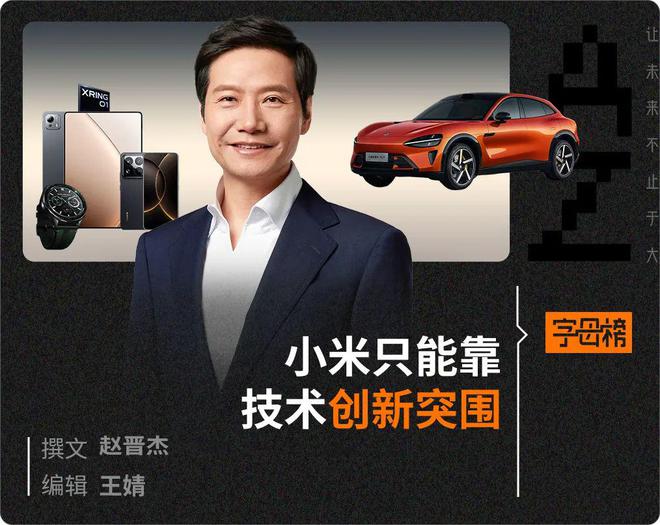 雷军别无选择