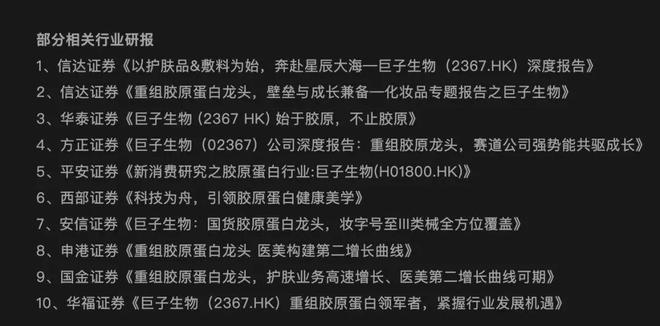 “医美胶原棒里没有胶原蛋白”？陕西首富，陷造假风波
