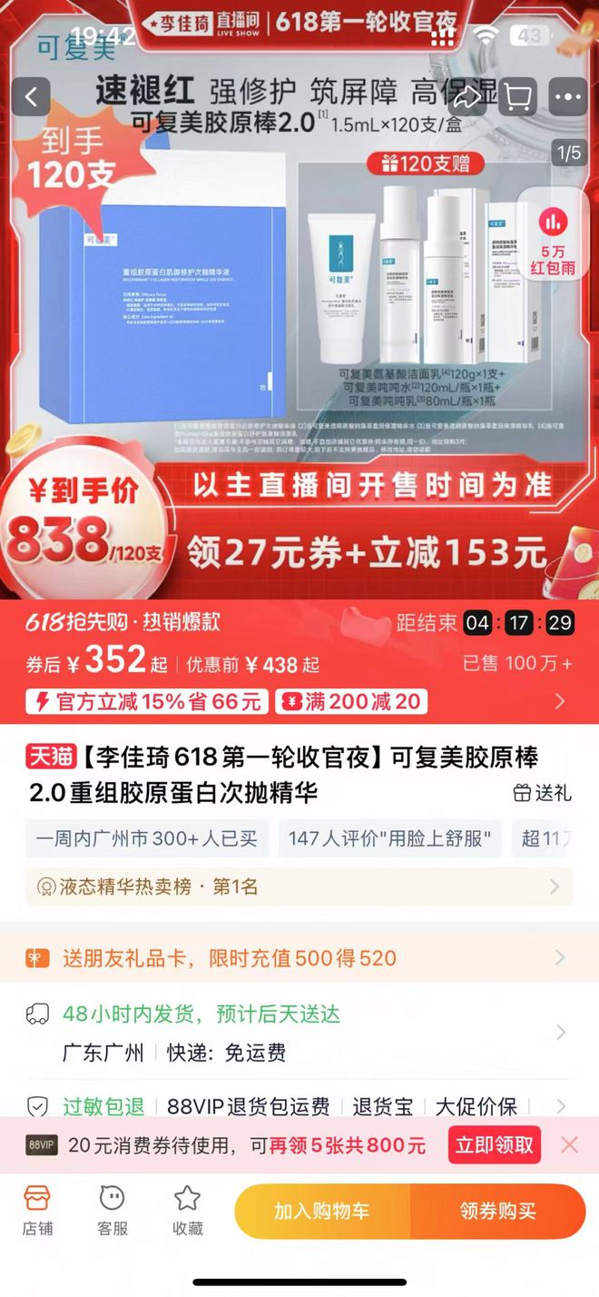 _胶原蛋白真相_胶原蛋白是真是假