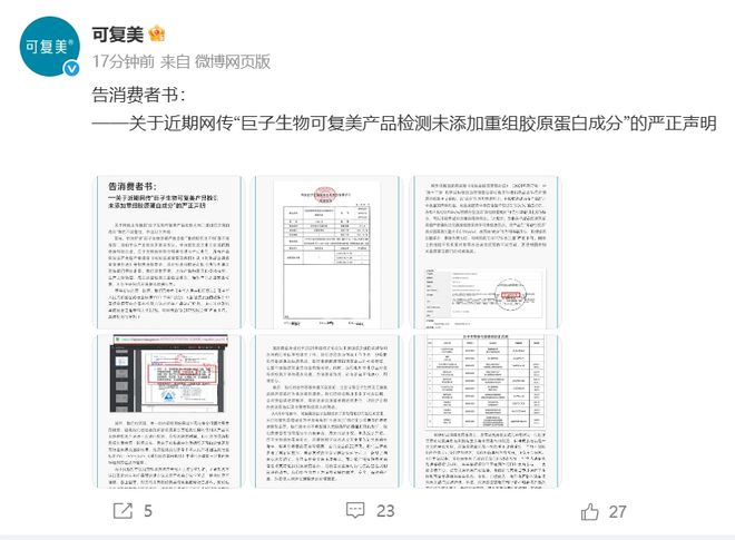 _胶原蛋白是真是假_胶原蛋白真相
