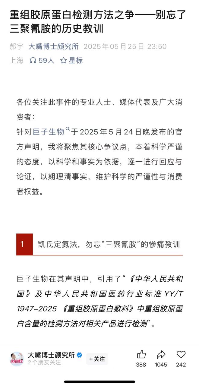 胶原蛋白真相_胶原蛋白是真是假_