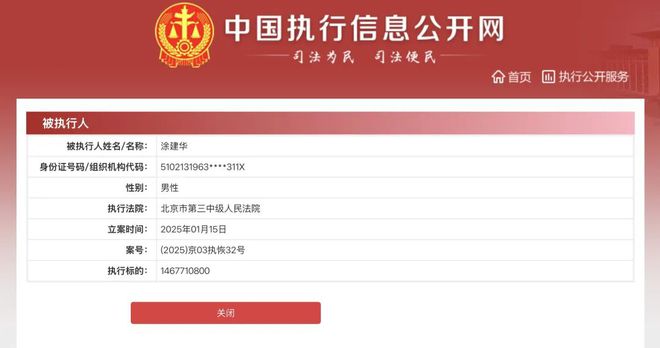 涂建华在北京、香港发起了诉讼！__涂建华在北京、香港发起了诉讼！