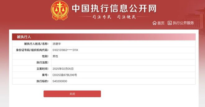 涂建华在北京、香港发起了诉讼！__涂建华在北京、香港发起了诉讼！