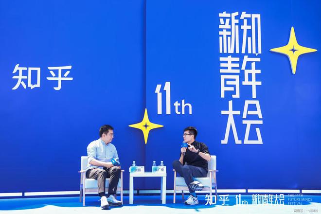 _知乎第十一届新知青年大会开幕：一场跨界融合的科技文化节_知乎第十一届新知青年大会开幕：一场跨界融合的科技文化节