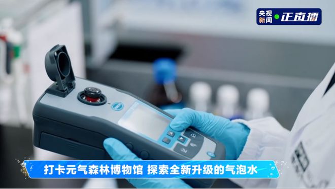 元气森林气泡水好处有哪些_元气森林央视_
