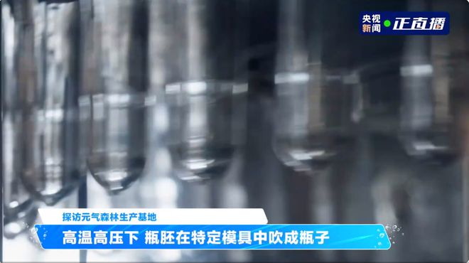 元气森林央视_元气森林气泡水好处有哪些_