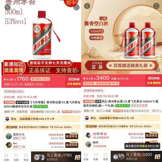 茅台批发降价_茅台股价跳水_