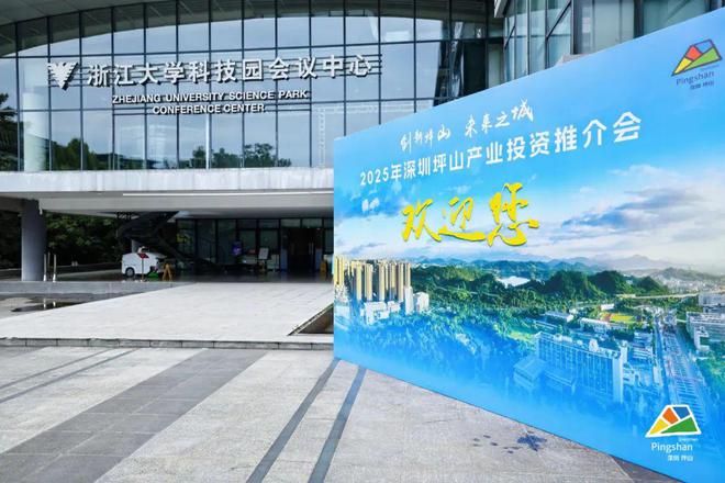坪山投资推广署任免公告__坪山产业