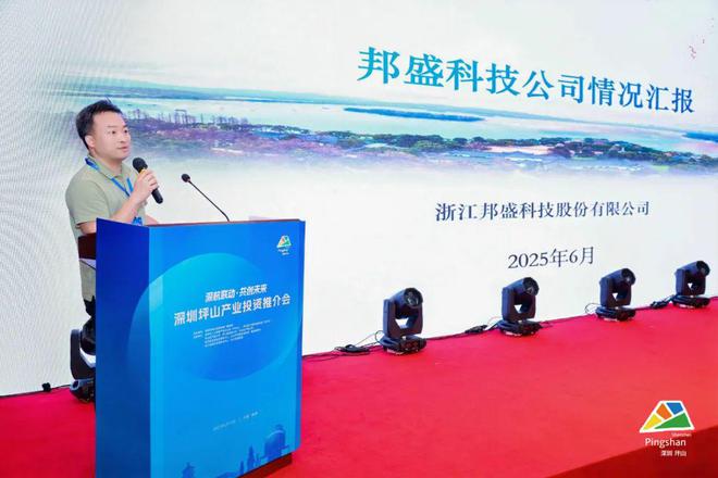 坪山投资推广署任免公告__坪山产业