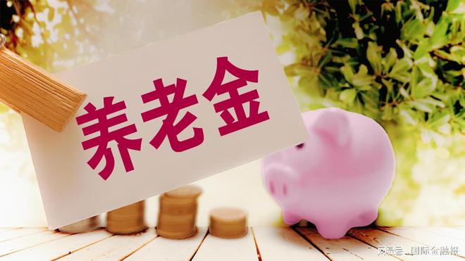_养老金要收税吗_养老金用不用交税