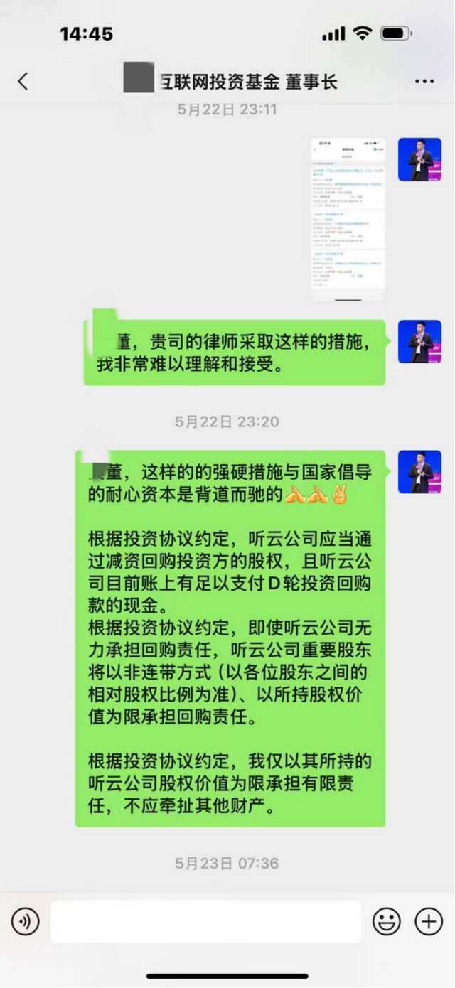 冻结了“创投大佬”吴世春2亿资产的猛人是谁？_冻结了“创投大佬”吴世春2亿资产的猛人是谁？_