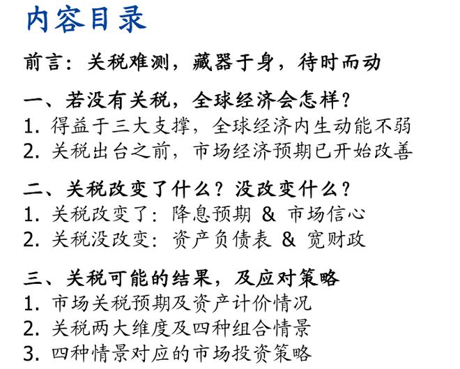 2021国内外宏观形势分析_宏观经济环境海外市场分析_