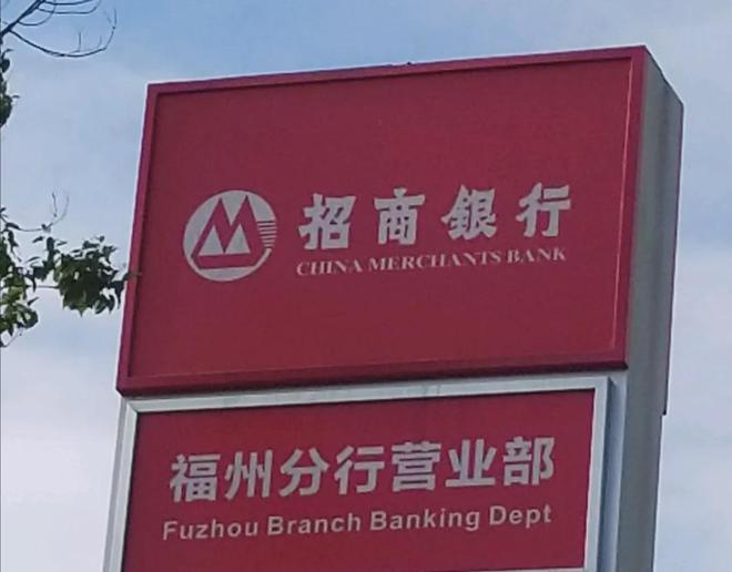 _招行时隔两年又被点名！1.3亿刚到账就被划扣，致保交楼无法完成_招行时隔两年又被点名！1.3亿刚到账就被划扣，致保交楼无法完成