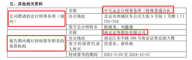 _诺泰生物财报_诺泰生物ipo