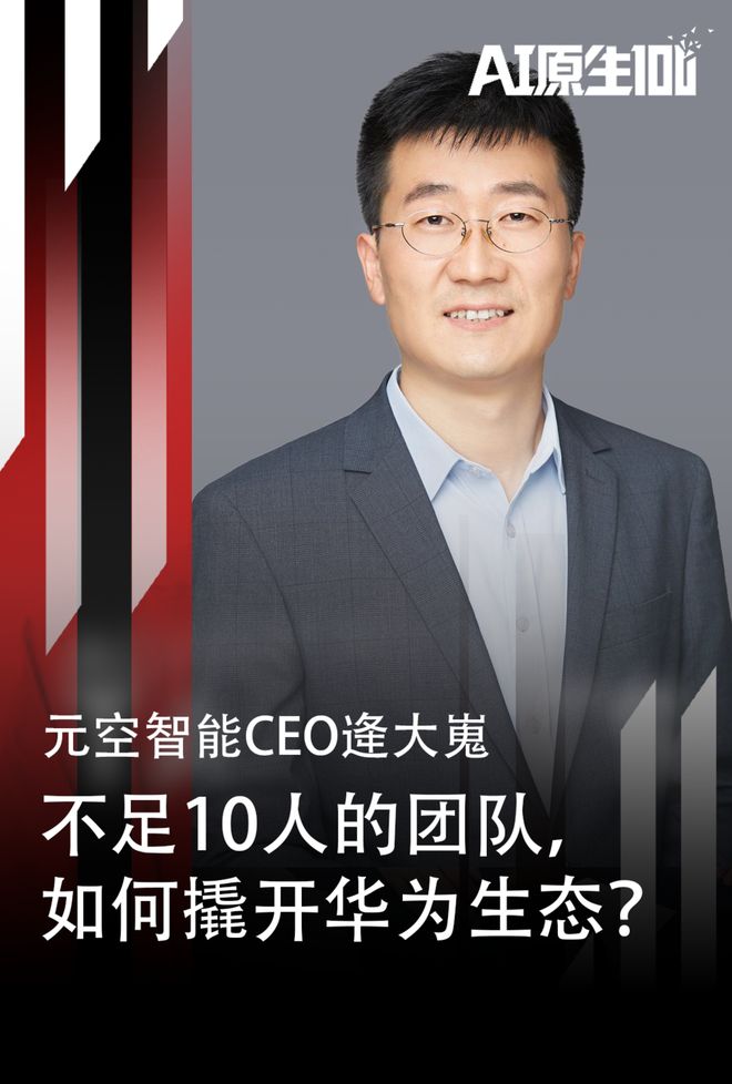 华为生态拓展_加入华为生态_