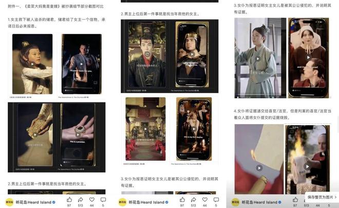 _短剧圈版权大战！ReelShort被点众、听花岛指控抄袭_短剧圈版权大战！ReelShort被点众、听花岛指控抄袭