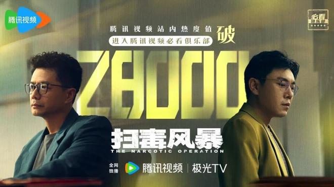 爆款之上：腾讯视频的平衡术如何穿越周期__爆款之上：腾讯视频的平衡术如何穿越周期