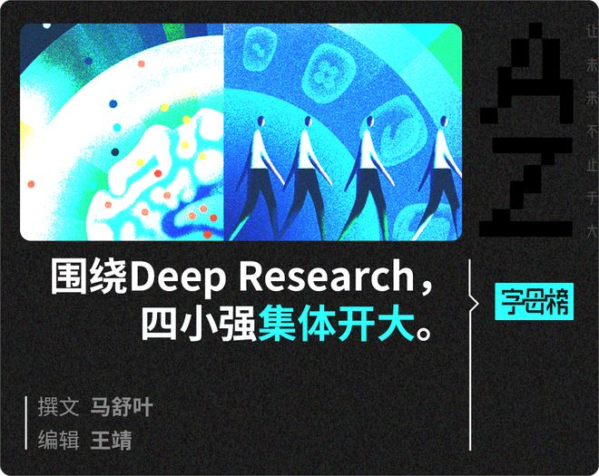 AI四小强重新上桌了？
