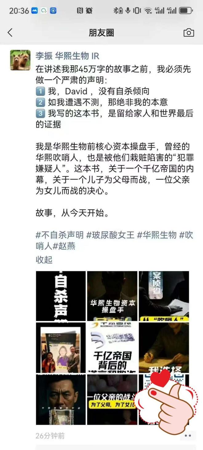 钟洁希称变性后遭霸凌__醉汉报假警称遭抢劫