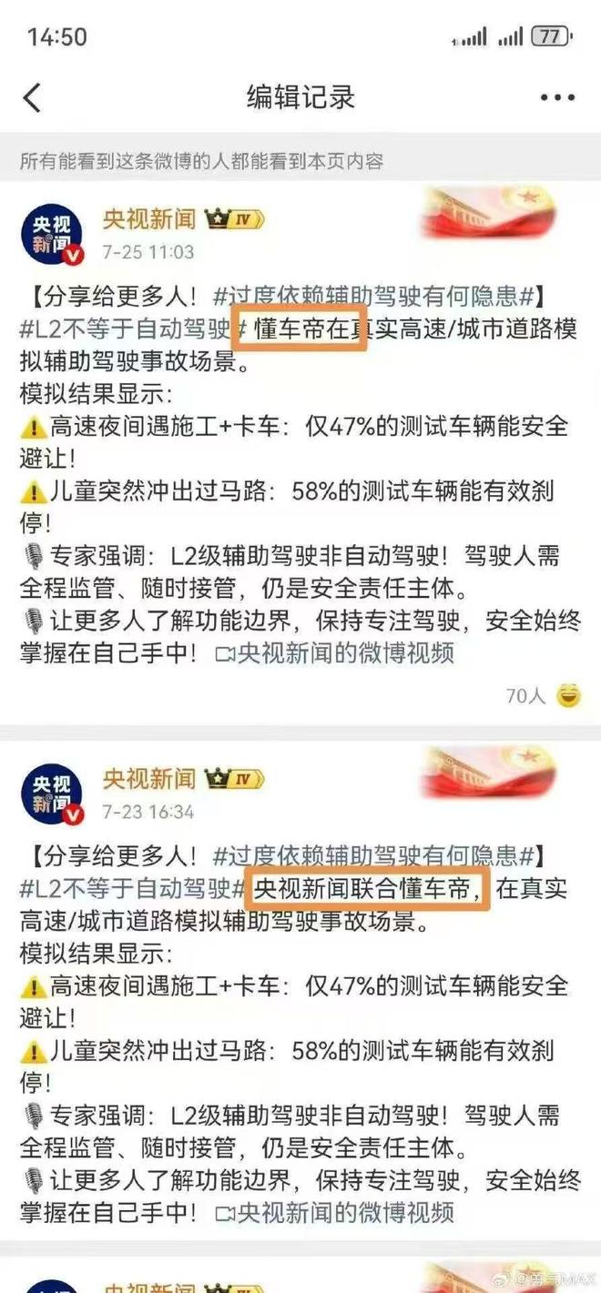 _懂车帝智驾测试，揭露了哪家车企不务实？_懂车帝智驾测试，揭露了哪家车企不务实？