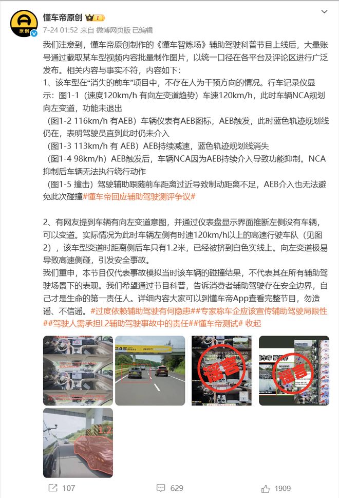 懂车帝智驾测试，揭露了哪家车企不务实？_懂车帝智驾测试，揭露了哪家车企不务实？_