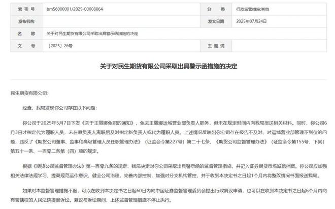 期货违规怎么举报__期货违规违法行为