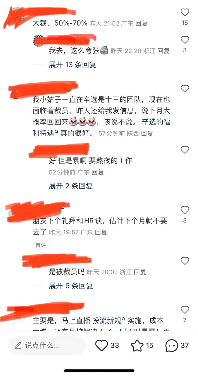 快手辞职后还能加入吗_快手会裁员吗_