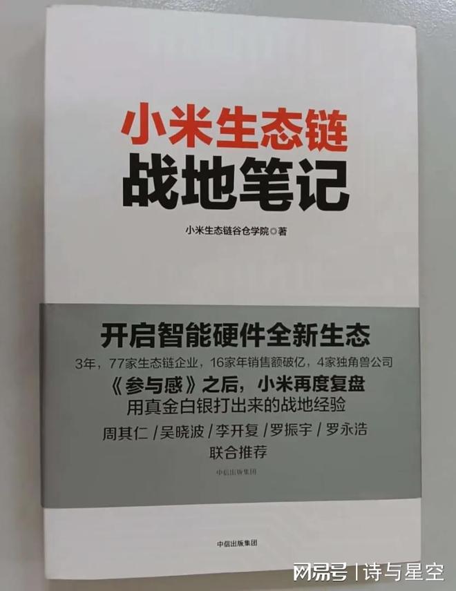 _石头科技代工小米_小米收购石头科技