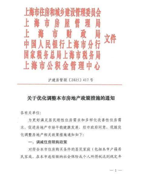 _上海解决限购_破解上海限购