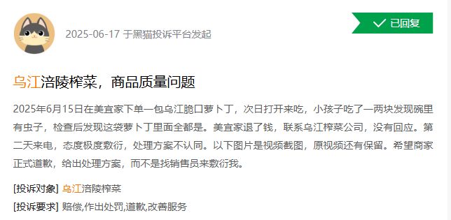 涪陵榨菜：增长疲软、食品安全争议，榨菜之王卖不动了？|ESG案例