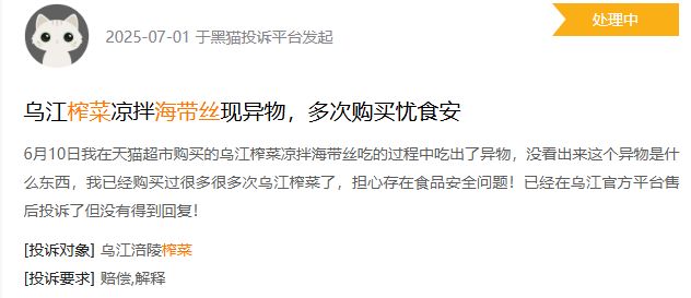 涪陵榨菜：增长疲软、食品安全争议，榨菜之王卖不动了？|ESG案例