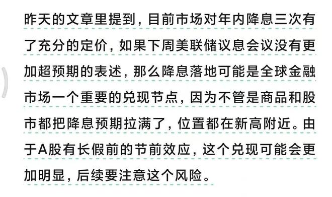 突发利空！A股盘中跳水、超过4200家下跌，节前退潮开启还是下跌结束