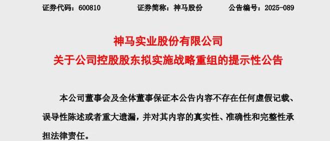 _2021年有望重组的公司_重塑能源股票