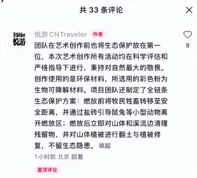 创意惹争议 始祖鸟该反思些什么