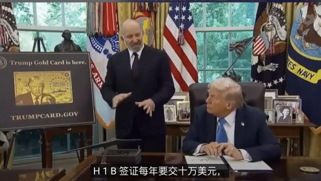 特朗普出击，强卖10万美元“门票”，印度人哭，中国人占领硅谷？