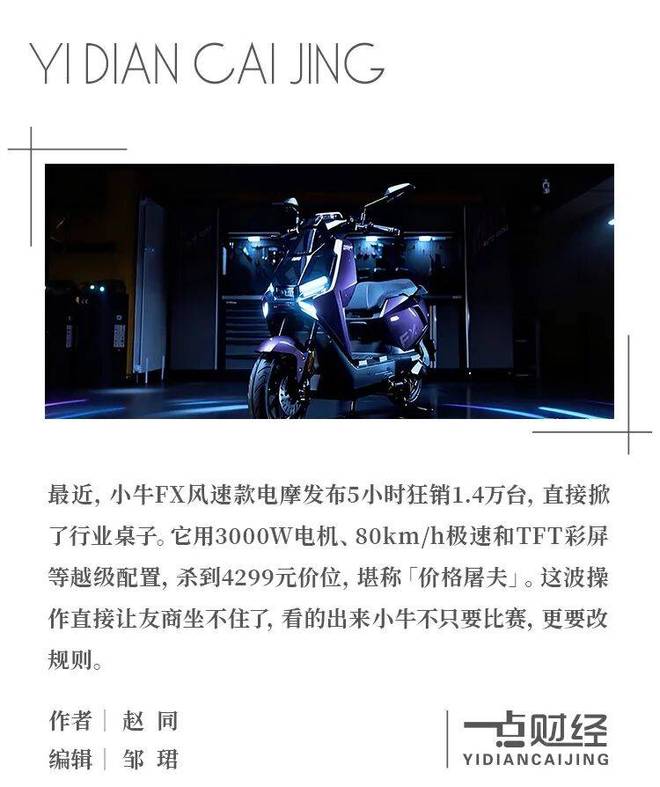 小牛洗牌新车爆卖台子是真的吗_小牛洗牌新车爆卖台子怎么办_