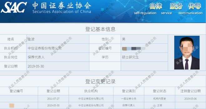 中信证券派息__中信证券派股