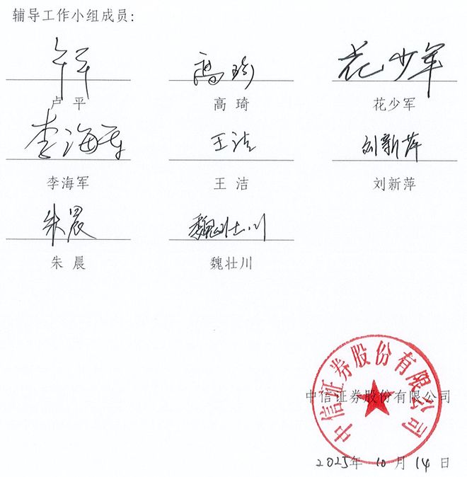 _中信证券派股_中信证券派息