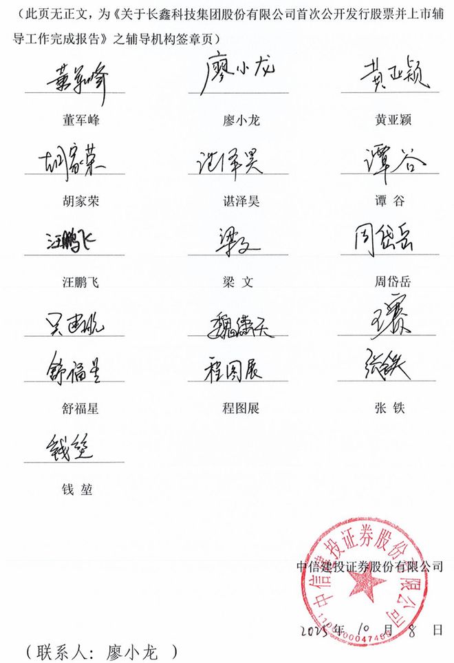_中信证券派息_中信证券派股