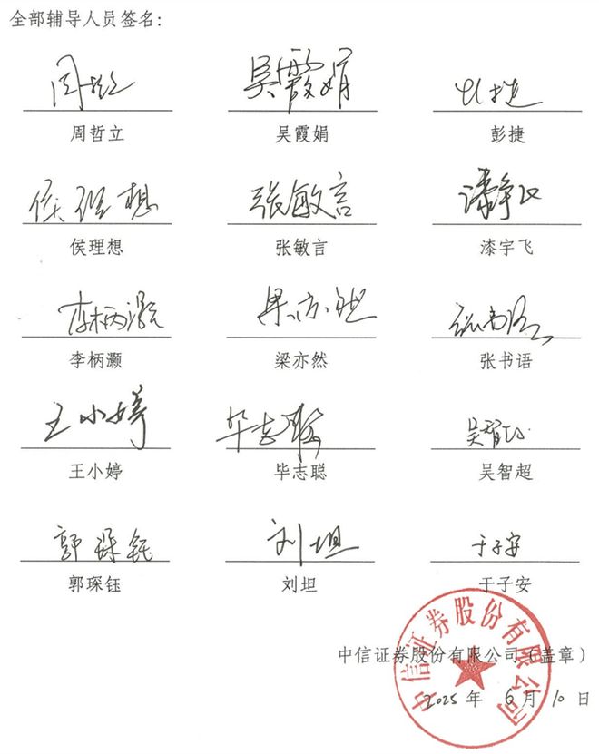 中信证券派息__中信证券派股
